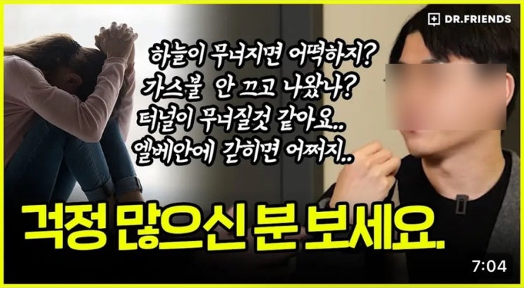  공황장애 초기증상 범불안장애 동시 극복 물수면