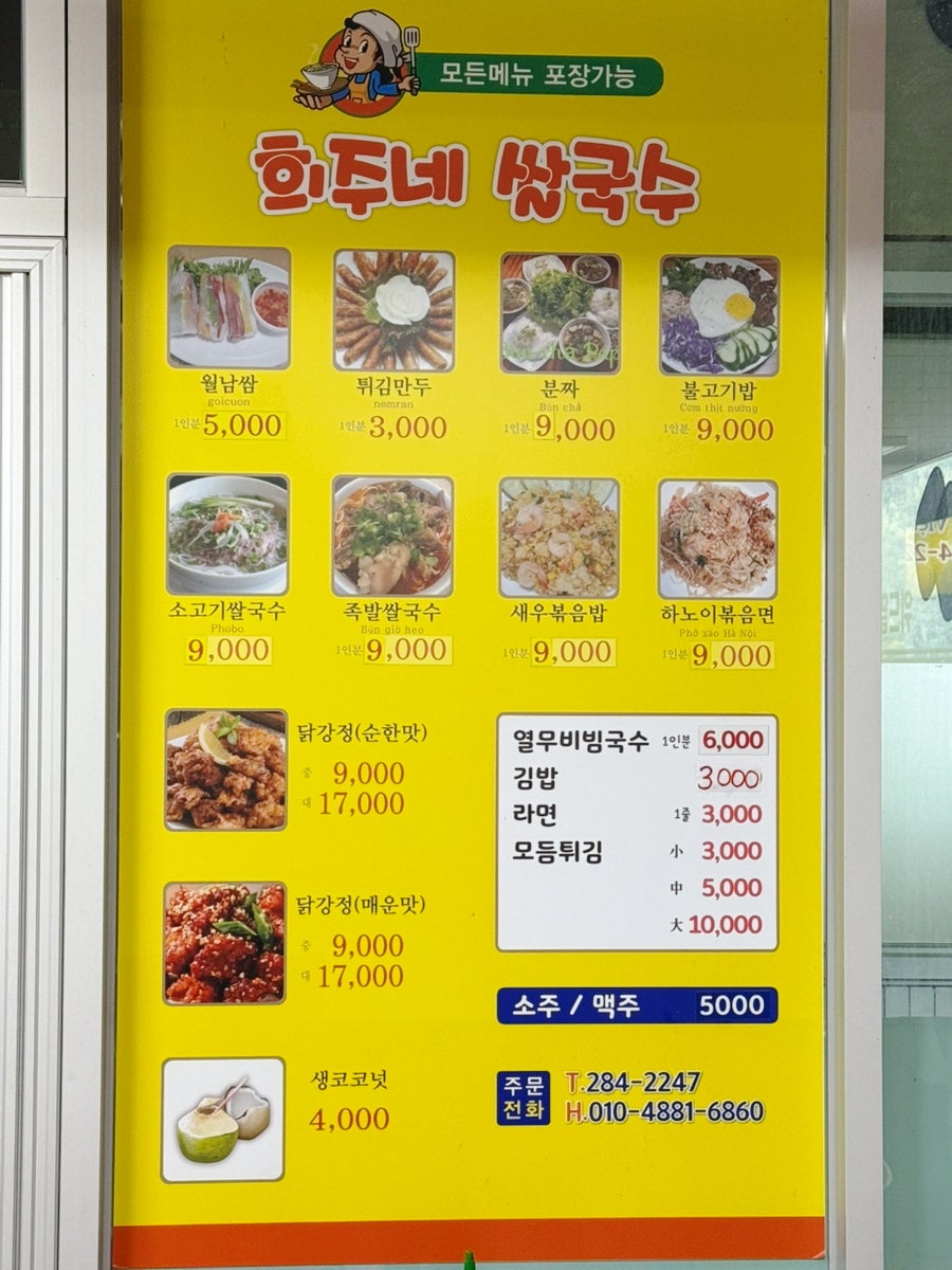희주네분식 사진 4