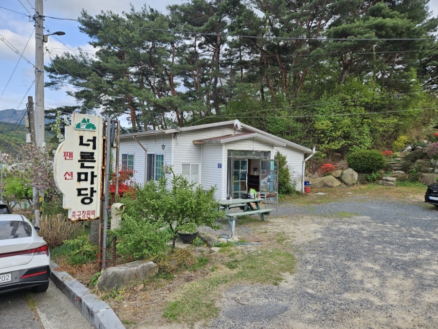 너른마당펜션 사진 3