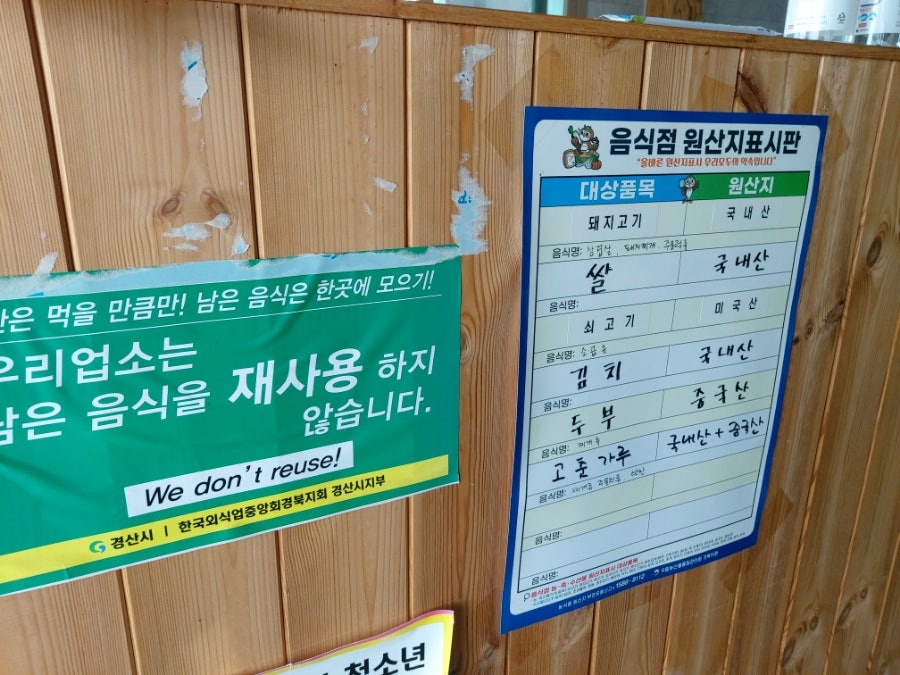해동식육식당 사진 5
