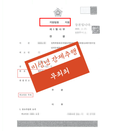 전주교통사고변호사 법적해결은