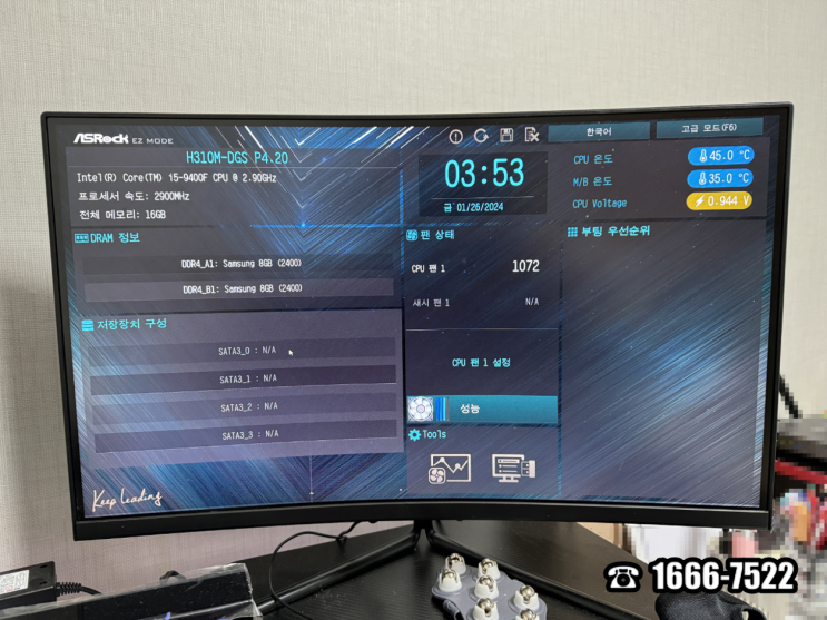  창신역 보문동 컴퓨터수리 조립PC 전원을 켜면 바이오스 화면 야간 출장 AS 해결