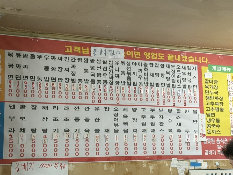 노원반점 사진 5