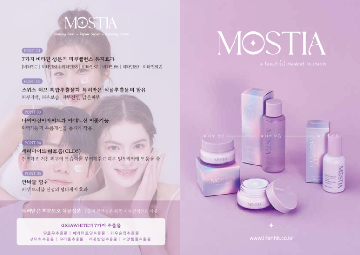  요즘 핫한 모스티아 화장품, 피부 진정에 진짜 효과 있을까? 직접 써봄