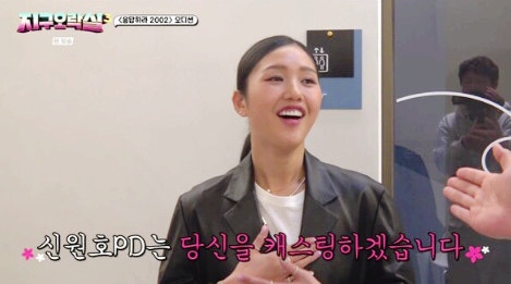 오마이걸 미미 신원호 pd 선택 응답하라 2002 확정