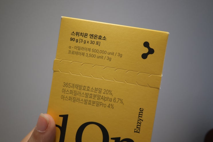  스위치온 엔온효소, 진짜 소화효소는 달라요! 자연발효효소 체험 후기