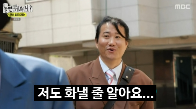 "저도 화낼 줄 알아요!" <b>임우일</b>, <b>유재석</b> 구박에 터진 분노 (놀면... 
