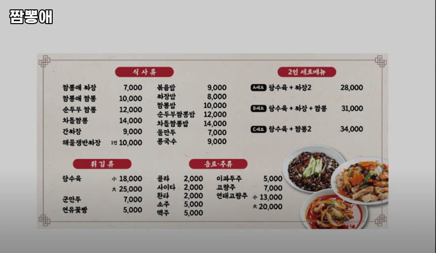 짬뽕애 사진 3