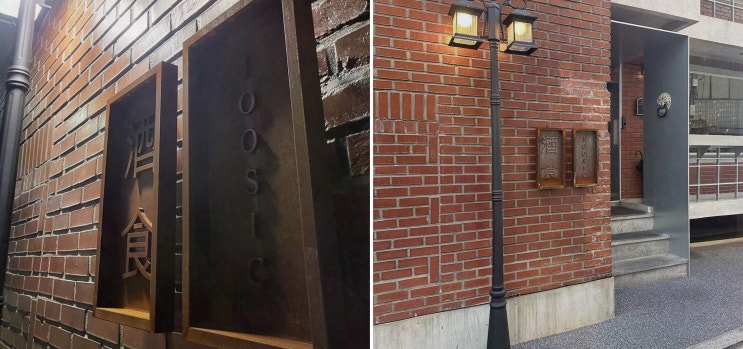  [신당동 주식] 신선하고 맛있는 안주로 완벽한 술자리, 신당맛집