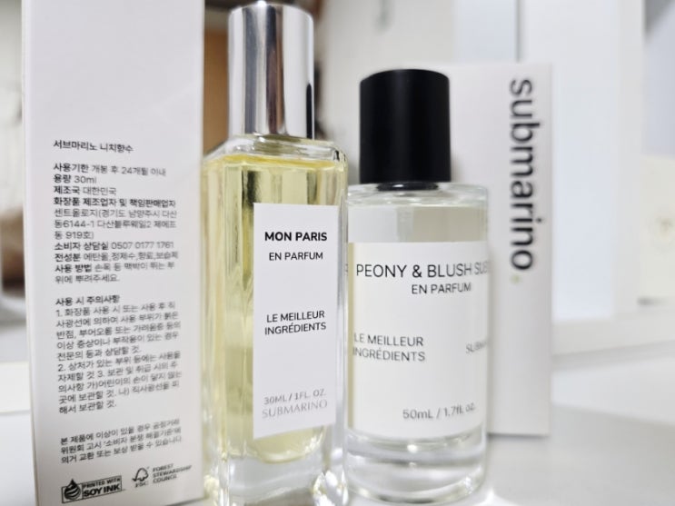  서브마리노 니치향수 완벽싱크로율 명품향수저렴이