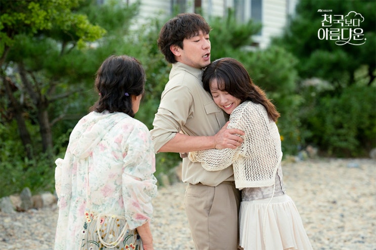 <b>천국보다 아름다운</b> 리뷰(1~3화) 스포주의