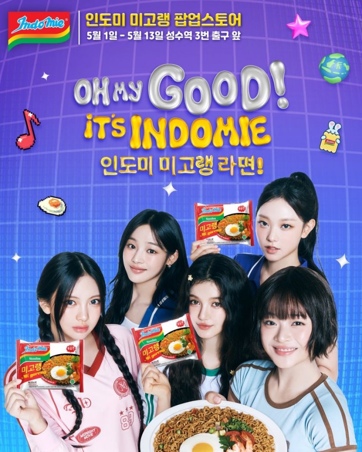 뉴진스, 인도미 팝업스토어에 팬 계정 팀버니즈 개입...어도어는 개인정보 수집 주의 경고 뉴진스, 인도미 팝업스토어에 팬 계정 팀버니즈 개입...어도어는 개인정보 수집 주의 경고