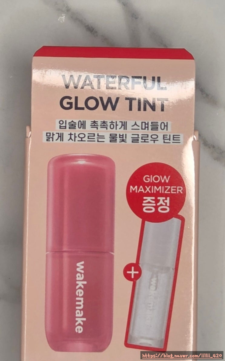  올리브영 웨이크 메이크 신상 워터풀 글로우 틴트 8호 리뷰