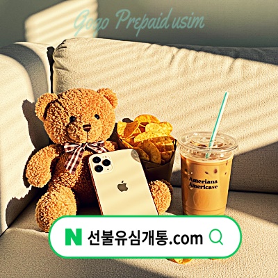  LG원칩 가격 인식 가능 메이저 알뜰폰 통신사️