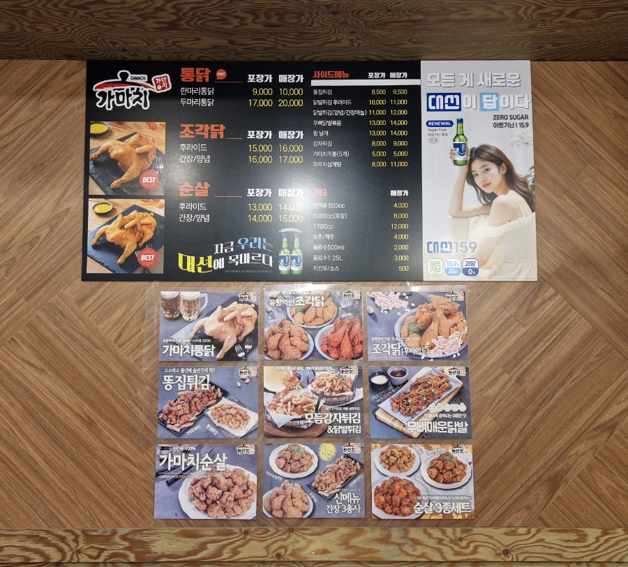 가마치통닭 다대점 사진 4