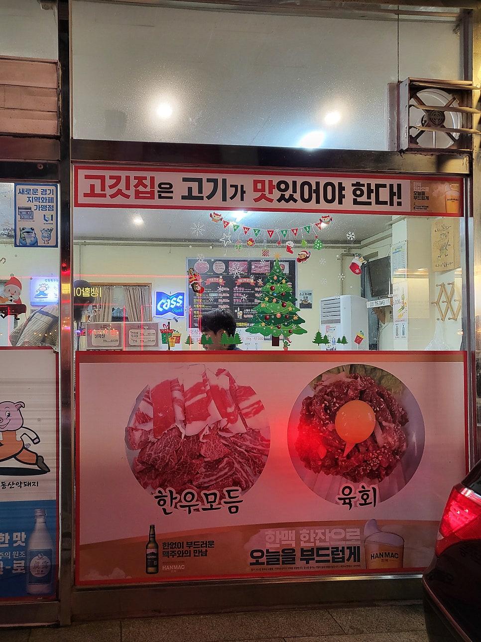안동황우촌 2호점 사진 2