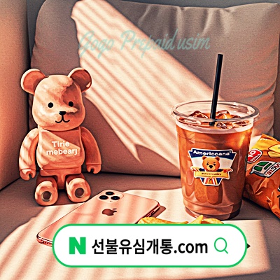  유플러스 알뜰폰 유심 유리한 구매 교체 조건️