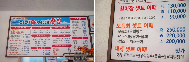  여수 라테라스리조트 맛집에서 즐기는 여기어때 횟집 여수본점의 해산물!