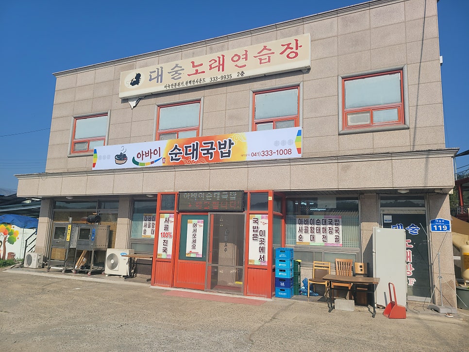 아바이순대국밥 사진 1