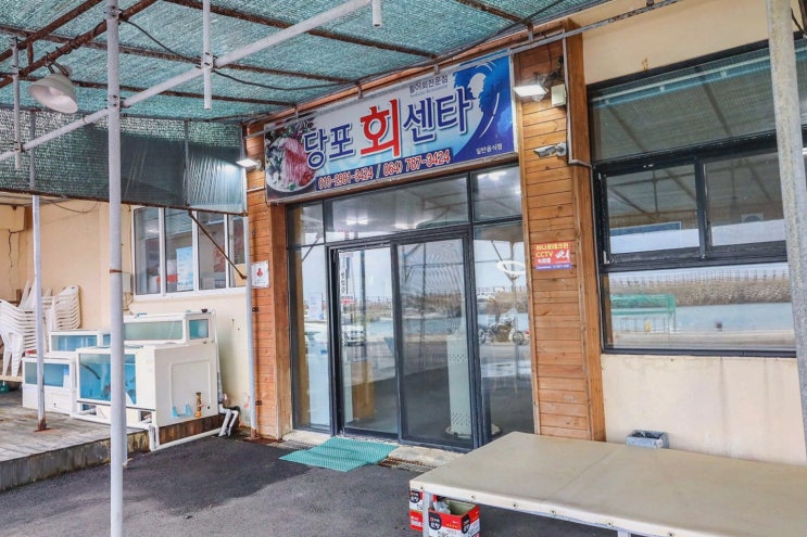  당포회센터, 제주 표선 횟집에서 즐기는 신선한 해산물
