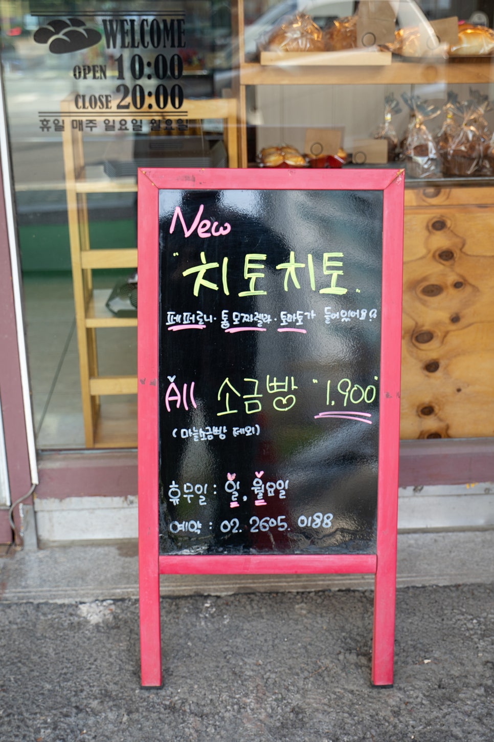 루이제빵소 사진 4