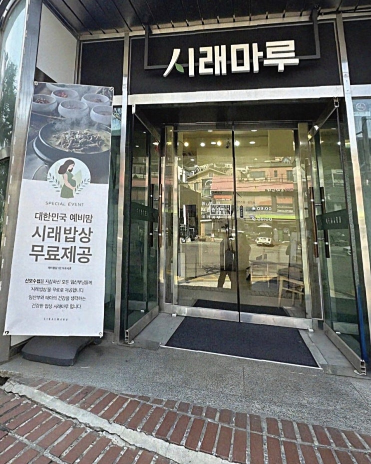  주말 나들이 후 들른 인천 봉재산맛집, 분위기도 음식도 다 좋았던 곳-