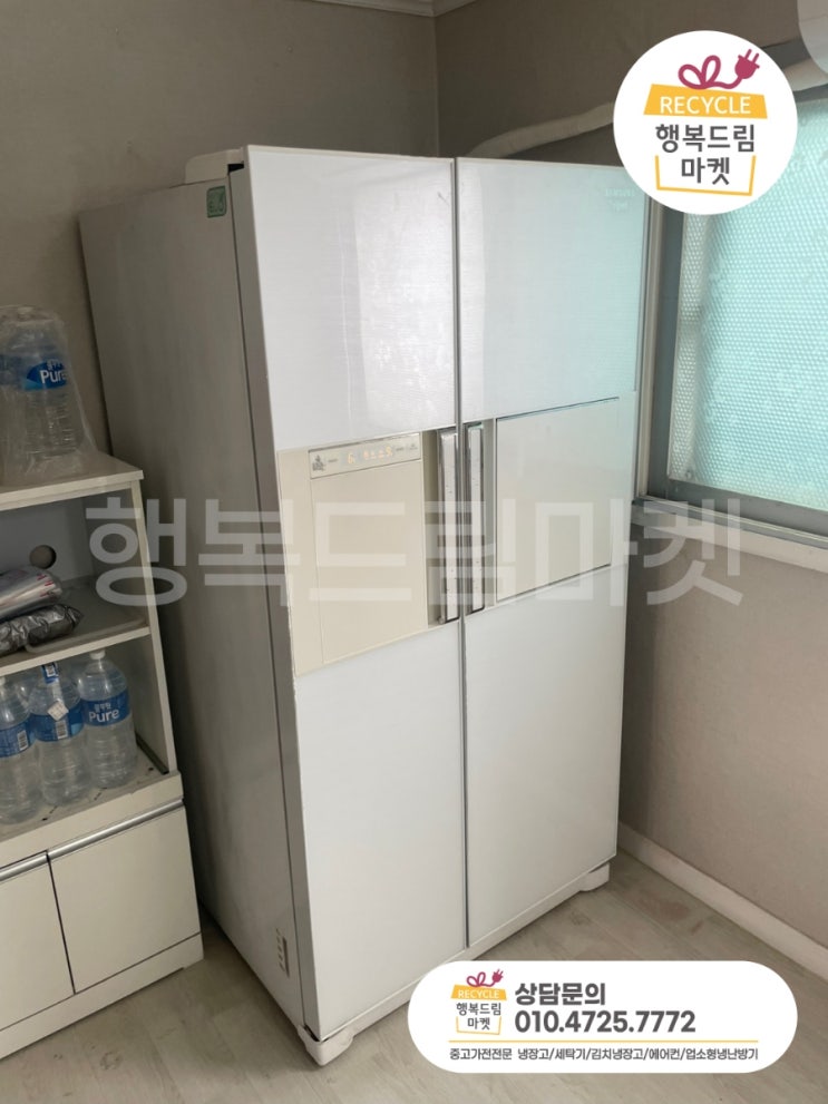  수원 중고 가전 양문형 냉장고 세탁기 에어컨 올인원 매입 무료 수거 후기 (이사 준비 중 직장인의 현실 기록)