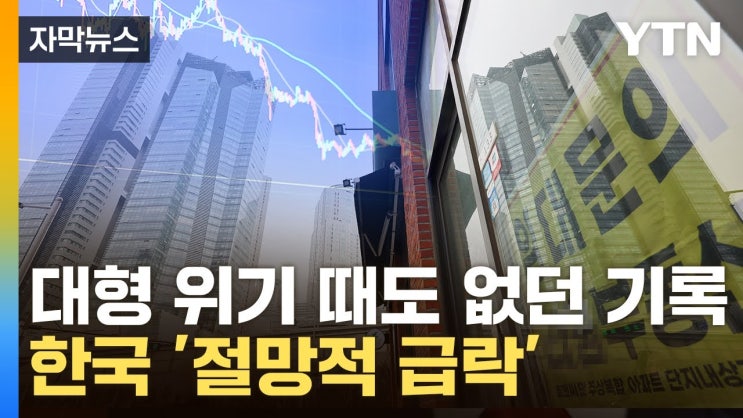 미국 관세 영향 전 이미...'쇼크' 그 자체인 발표 미국 관세 영향 전 이미...'쇼크' 그 자체인 발표