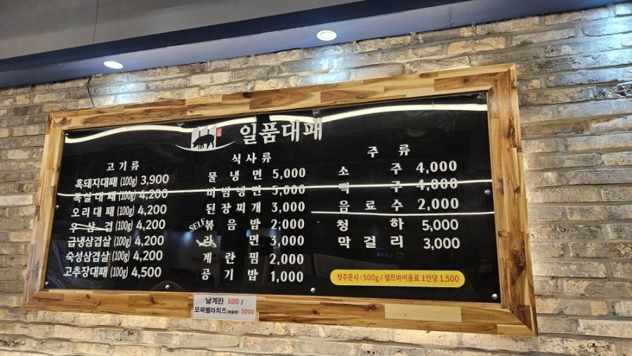 일품대패 서천점 사진 6