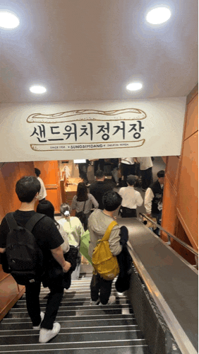  성심당 샌드위치 추천 및 웨이팅 꿀팁