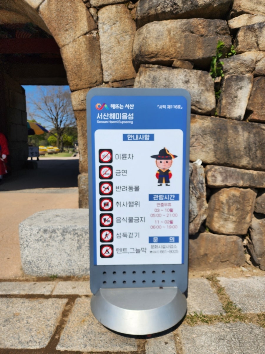 해미읍성 대나무숲 사진 4