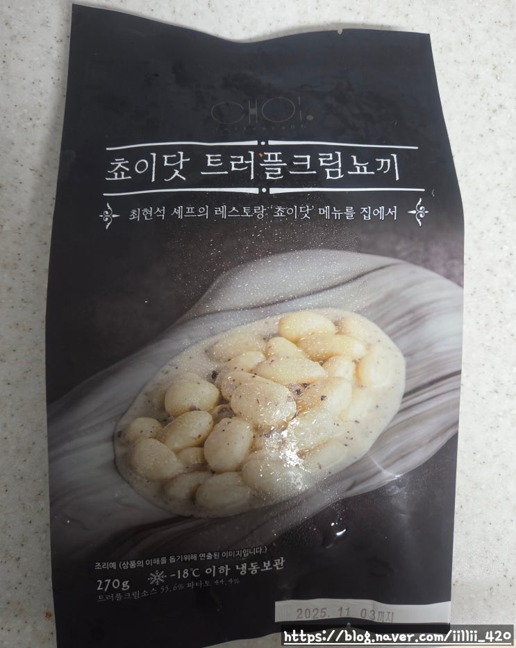  마켓 컬리 최현석 셰프 쵸이닷 트러플 크림 뇨끼 리뷰