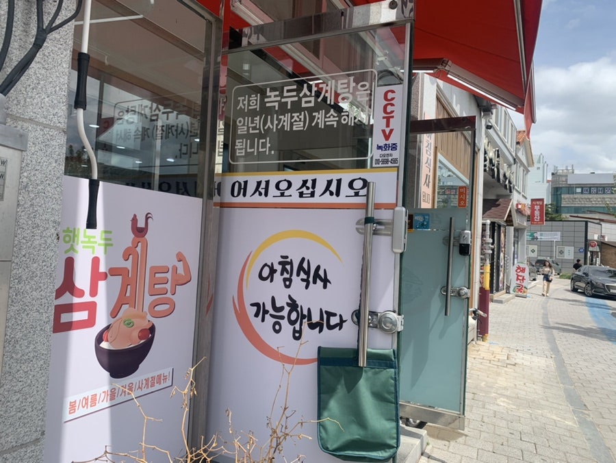 소문난해장국 사진 2