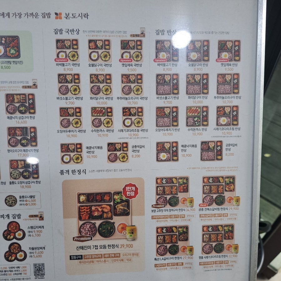 본도시락 대구용산점 사진 4