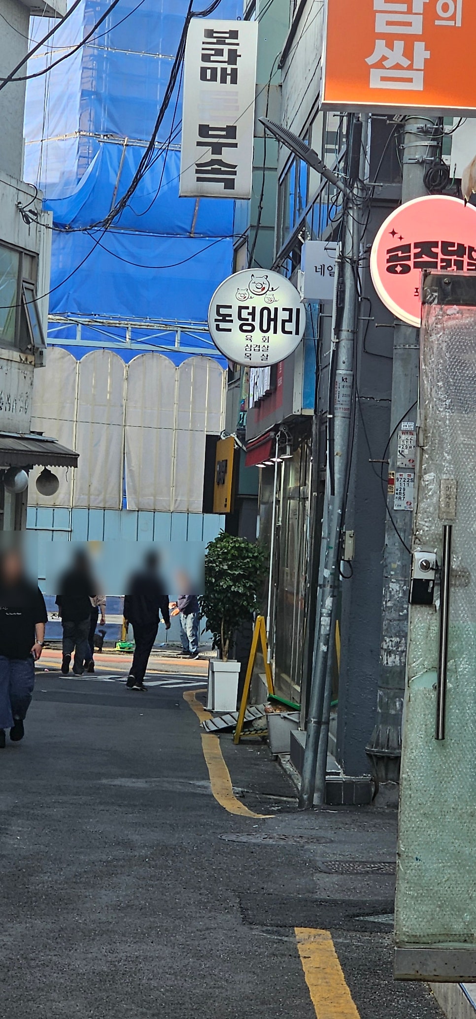 돈덩어리 본점 사진 2