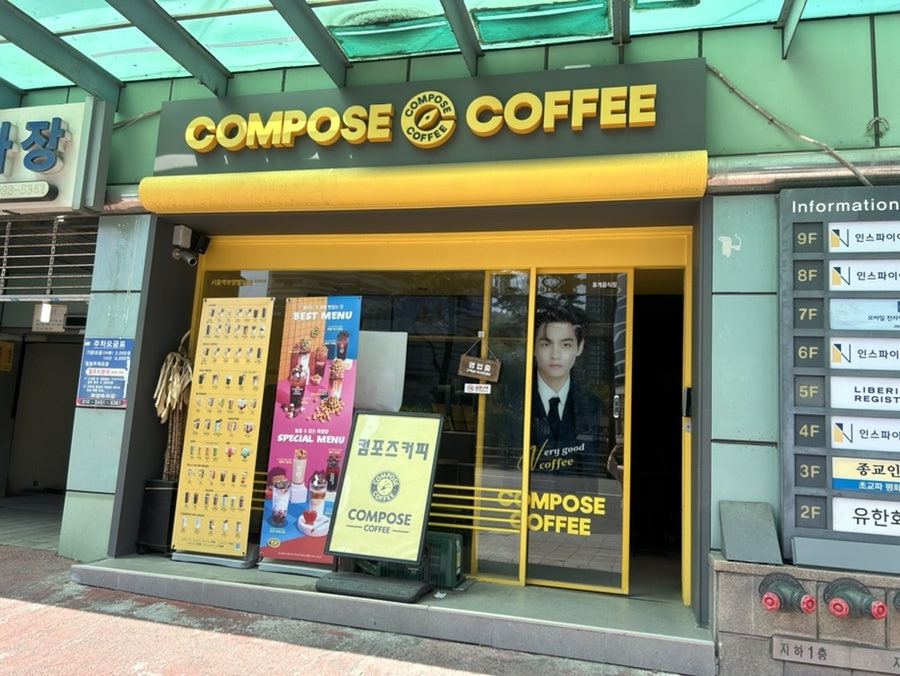 컴포즈커피 서울역부양빌딩점 사진 1
