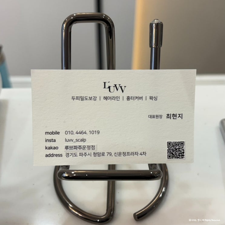  첫 방문에 회원권 등록하고 온 운정 왁싱 맛집 루브왁싱