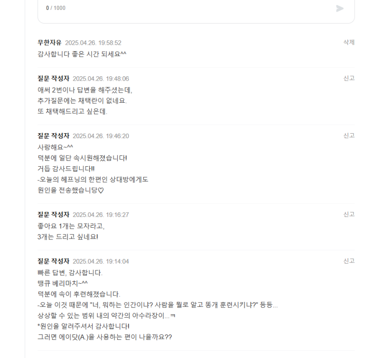 지식인 답글 감사인사 받음에 감사드려요 지식인 답글 감사인사 받음에 감사드려요