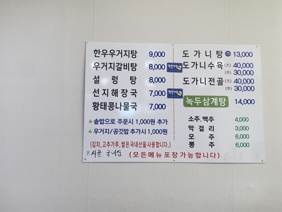 소문난해장국 사진 6