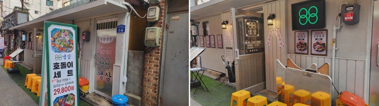  [맛집리뷰] 88냉삼 영등포구청직영점, 영등포냉삼의 푸짐한 한상차림