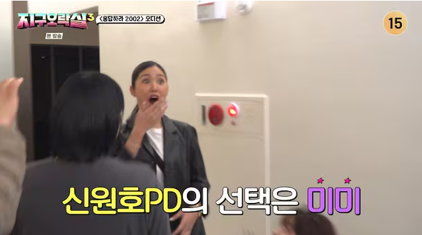 '응답하라 2002' 미미 캐스팅 확정, 신원호 PD가 밝힌 이유는?