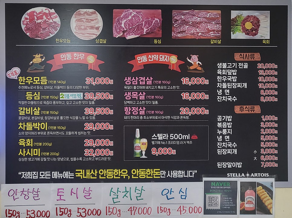 안동황우촌 2호점 사진 6
