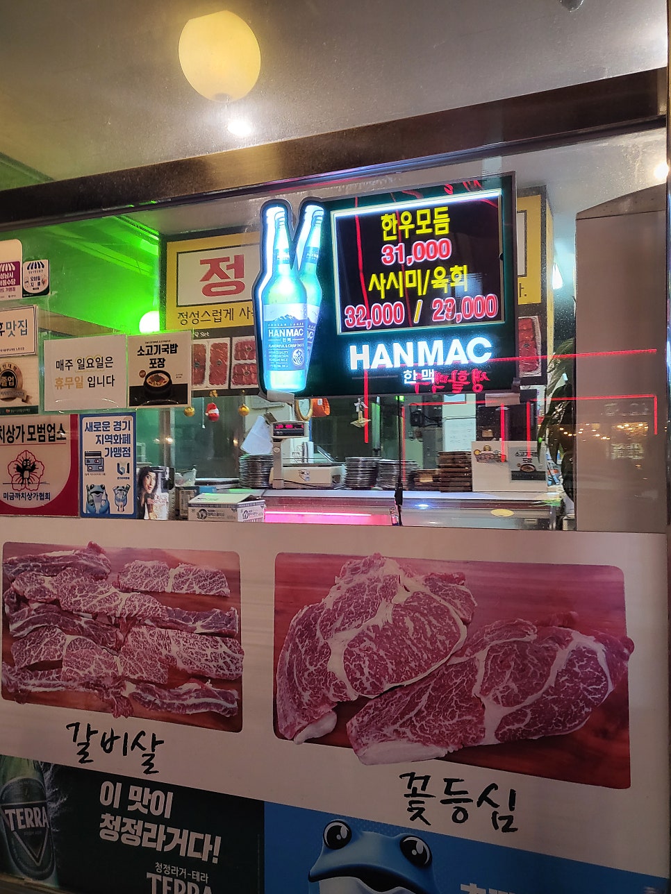 안동황우촌 2호점 사진 3