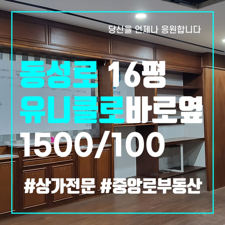 유니클로 동성로점 바로 옆 저렴한 월세 무권리 1층 상가 임대 - 대구 중구 상가 전문 중앙로부동산