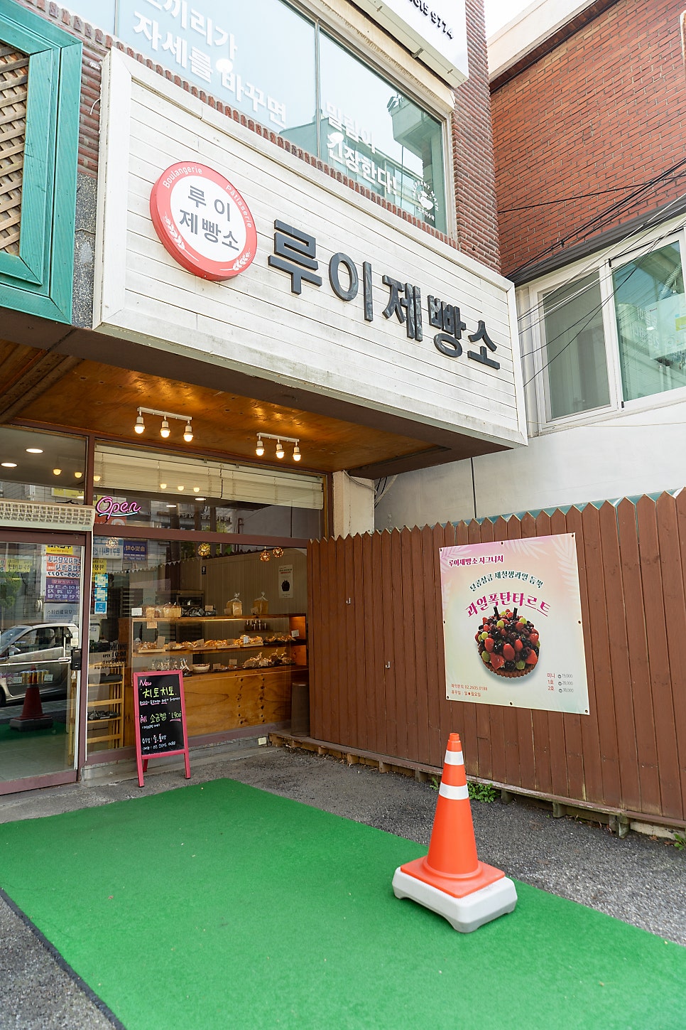 루이제빵소 사진 2