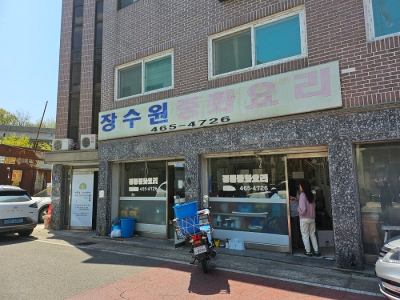 인천대공원 근처 중국집 간짜장에 계란후라이올려주는 존맛탱!!!!!! 장수원 중화요리