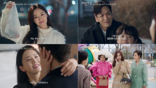 드라마 '<b>여왕의 집</b>', <b>함은정</b>X서준영X박윤재 뜨거운 <b>복수극</b>... 