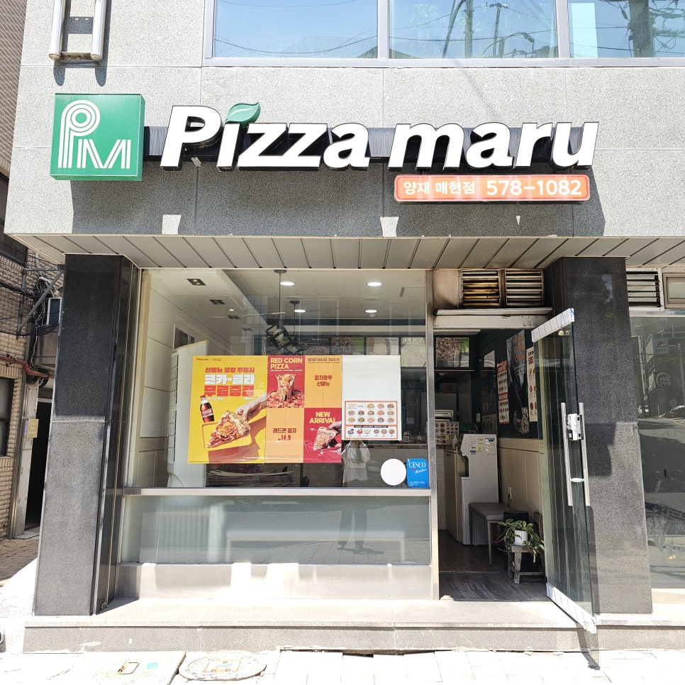 피자마루 양재매헌점 사진 2