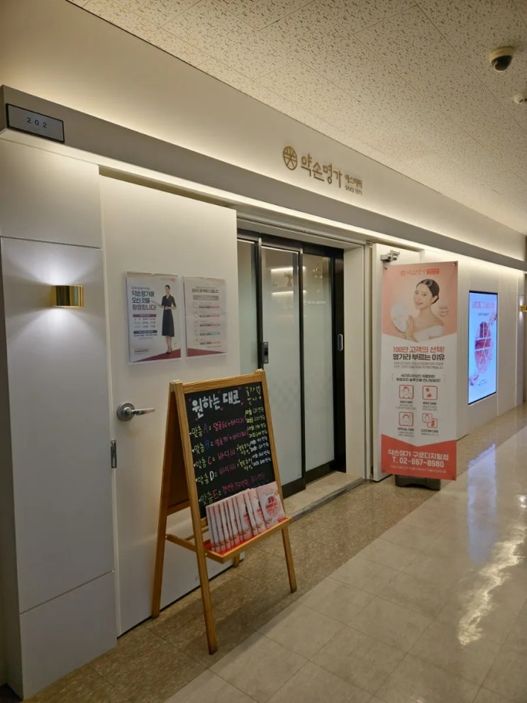 구로디지털 스페셜웨딩관리 약손명가 구로디지털점 구로디지털 스페셜웨딩관리 약손명가 구로디지털점