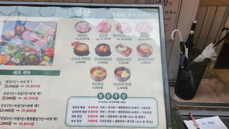  88냉삼 영등포구청직영점, 영등포구청맛집에서 푸짐한 한상차림을 즐겨보세요!